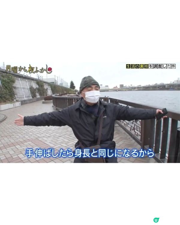 🇯🇵日本綜藝搵路人測6大生活冷知識💡買褲「1技巧」勁實用👖緊急忍尿秘技笑到肚痛😂