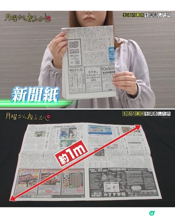 🇯🇵日本綜藝搵路人測6大生活冷知識💡買褲「1技巧」勁實用👖緊急忍尿秘技笑到肚痛😂