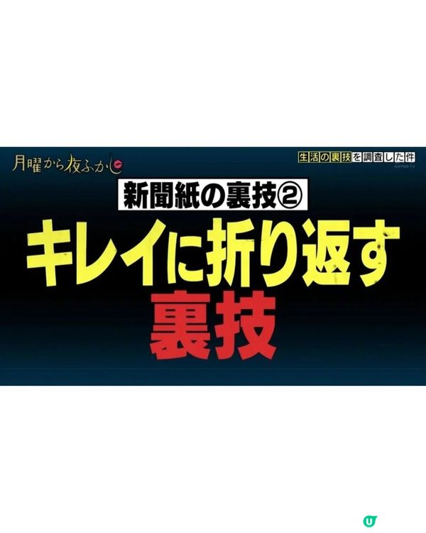 🇯🇵日本綜藝搵路人測6大生活冷知識💡買褲「1技巧」勁實用👖緊急忍尿秘技笑到肚痛😂