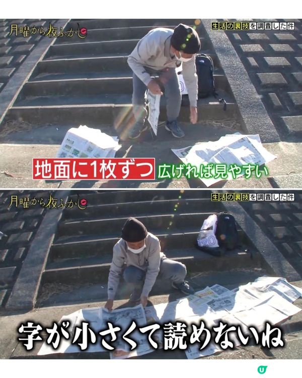 🇯🇵日本綜藝搵路人測6大生活冷知識💡買褲「1技巧」勁實用👖緊急忍尿秘技笑到肚痛😂