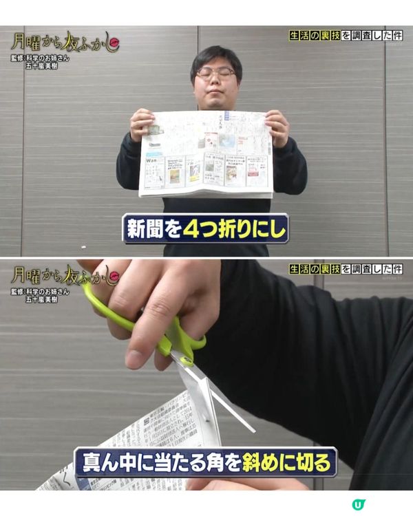 🇯🇵日本綜藝搵路人測6大生活冷知識💡買褲「1技巧」勁實用👖緊急忍尿秘技笑到肚痛😂