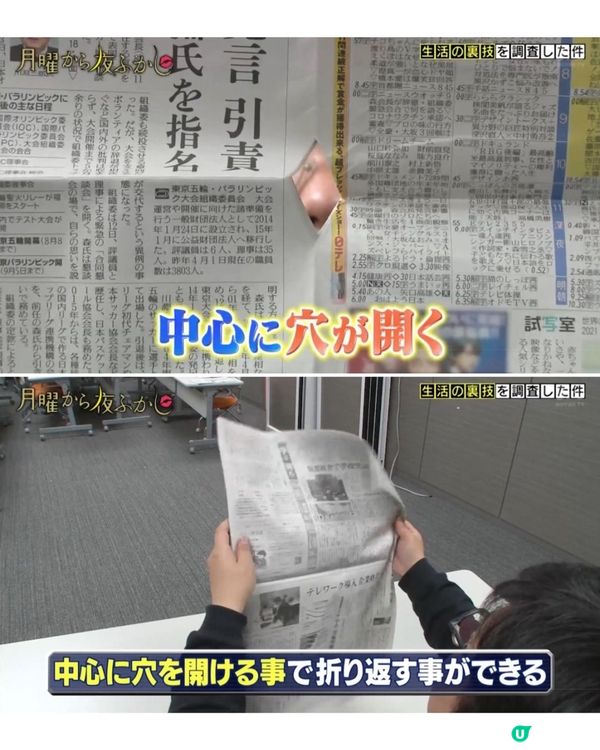 🇯🇵日本綜藝搵路人測6大生活冷知識💡買褲「1技巧」勁實用👖緊急忍尿秘技笑到肚痛😂