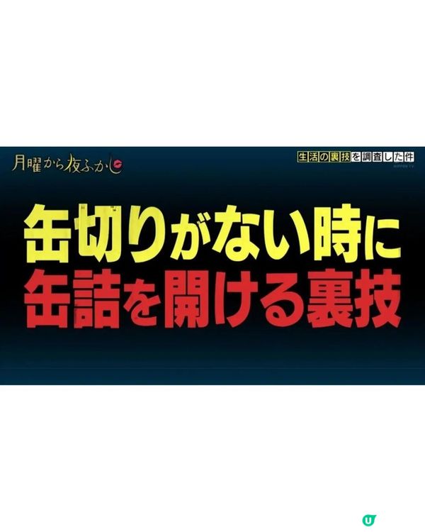🇯🇵日本綜藝搵路人測6大生活冷知識💡買褲「1技巧」勁實用👖緊急忍尿秘技笑到肚痛😂
