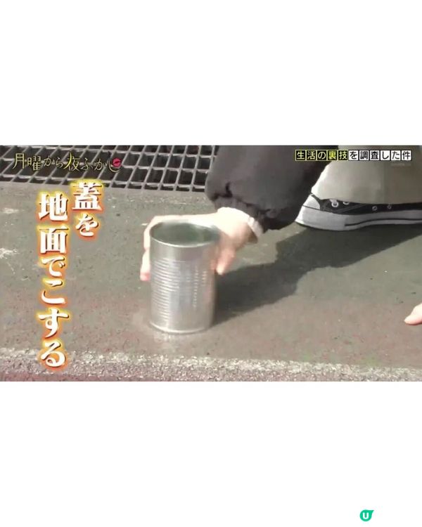 🇯🇵日本綜藝搵路人測6大生活冷知識💡買褲「1技巧」勁實用👖緊急忍尿秘技笑到肚痛😂