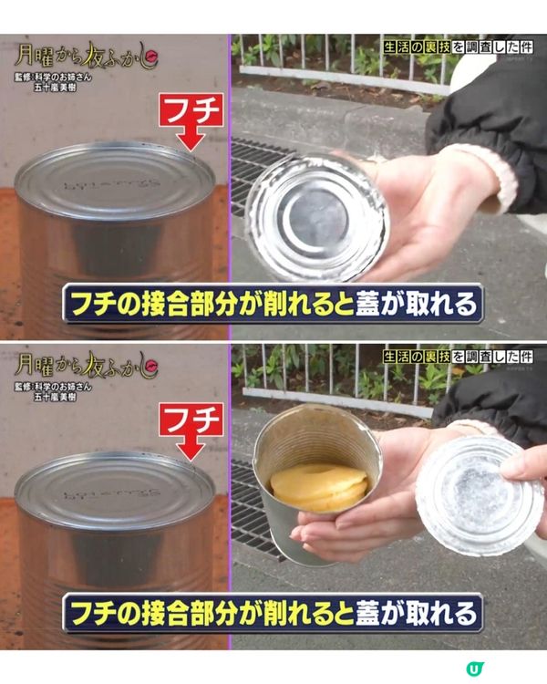 🇯🇵日本綜藝搵路人測6大生活冷知識💡買褲「1技巧」勁實用👖緊急忍尿秘技笑到肚痛😂