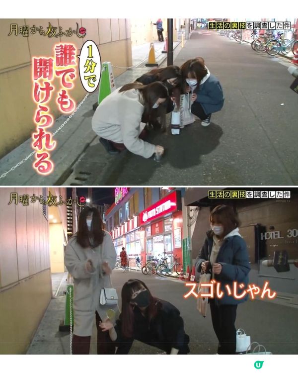 🇯🇵日本綜藝搵路人測6大生活冷知識💡買褲「1技巧」勁實用👖緊急忍尿秘技笑到肚痛😂