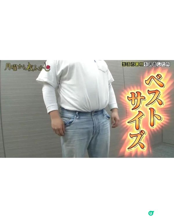 🇯🇵日本綜藝搵路人測6大生活冷知識💡買褲「1技巧」勁實用👖緊急忍尿秘技笑到肚痛😂