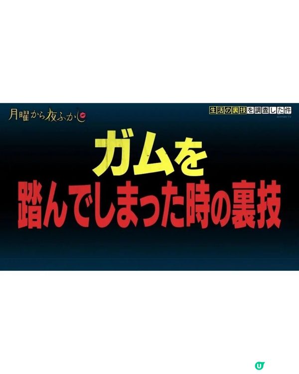 🇯🇵日本綜藝搵路人測6大生活冷知識💡買褲「1技巧」勁實用👖緊急忍尿秘技笑到肚痛😂