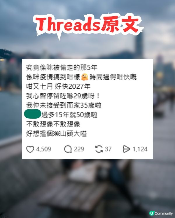 被疫情偷走嘅5年！90後哭訴難接受已35歲！網民指呢幾年出世嘅人好辛苦？                                                    
