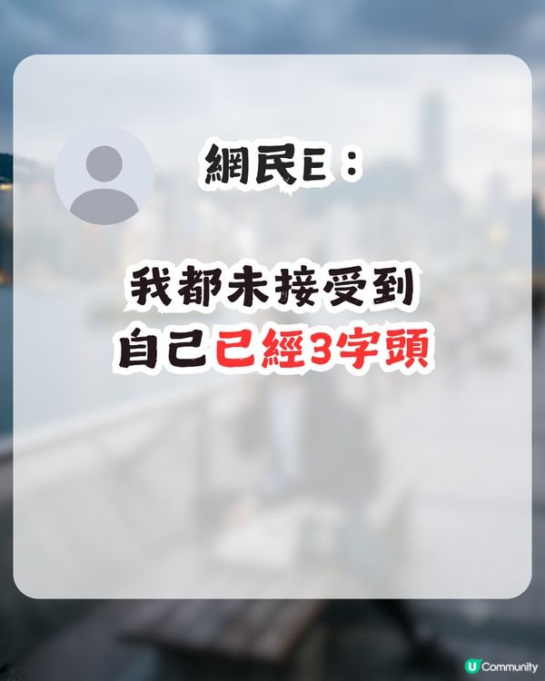 被疫情偷走嘅5年！90後哭訴難接受已35歲！網民指呢幾年出世嘅人好辛苦？                                                    