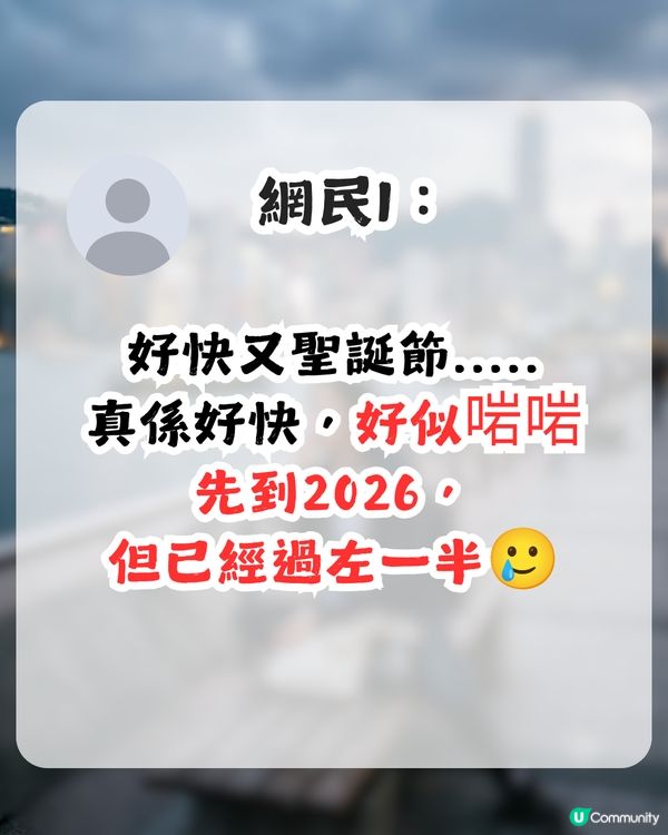 被疫情偷走嘅5年！90後哭訴難接受已35歲！網民指呢幾年出世嘅人好辛苦？                                                    