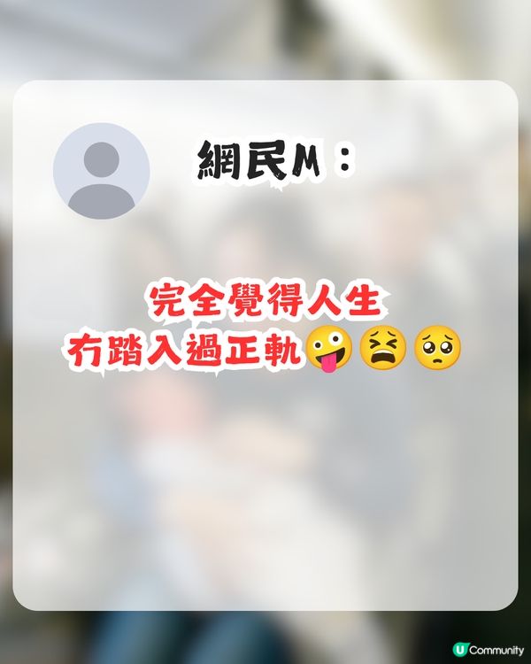 被疫情偷走嘅5年！90後哭訴難接受已35歲！網民指呢幾年出世嘅人好辛苦？                                                    
