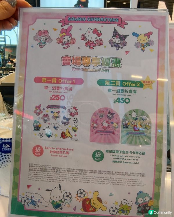 追星睇波一擊即中 ⚽️🤩