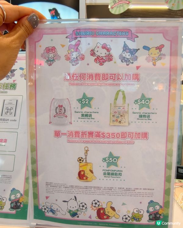 追星睇波一擊即中 ⚽️🤩