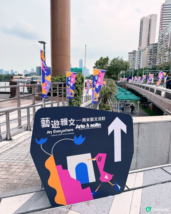 澳門南灣· 湖濱休憩區