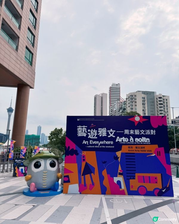 澳門南灣· 湖濱休憩區