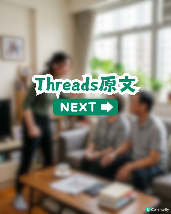對住父母就無禮貌、態度差！到底點解會咁？網民推測與1年幼經歷有關