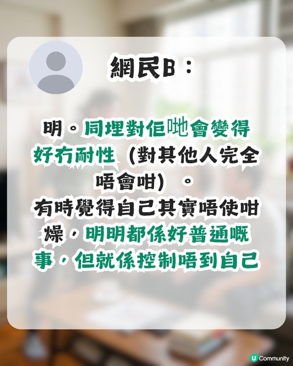 對住父母就無禮貌、態度差！到底點解會咁？網民推測與1年幼經歷有關