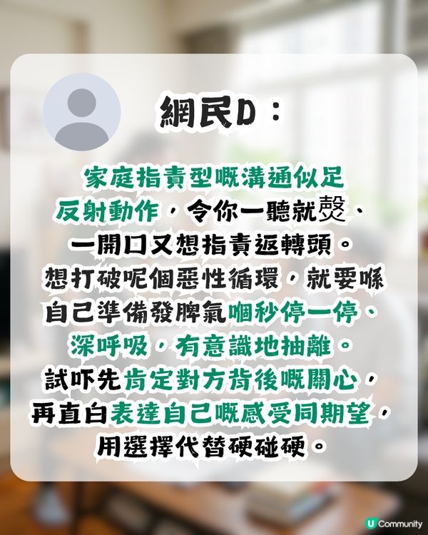 對住父母就無禮貌、態度差！到底點解會咁？網民推測與1年幼經歷有關