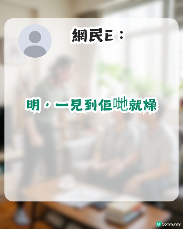 對住父母就無禮貌、態度差！到底點解會咁？網民推測與1年幼經歷有關