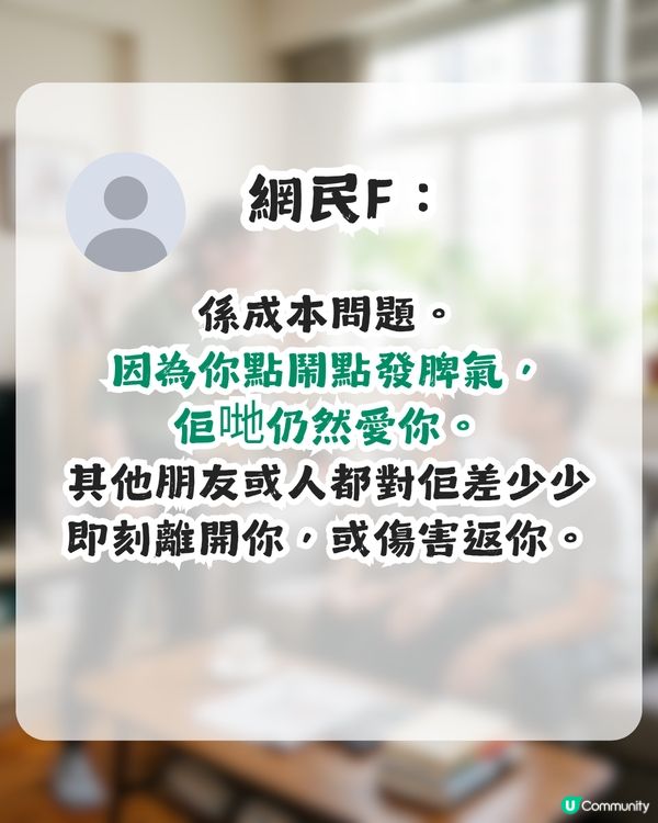 對住父母就無禮貌、態度差！到底點解會咁？網民推測與1年幼經歷有關