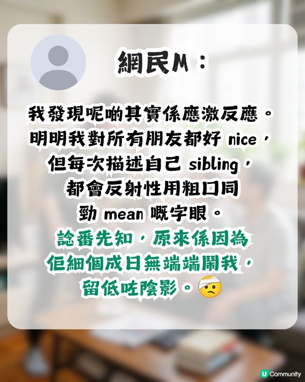 對住父母就無禮貌、態度差！到底點解會咁？網民推測與1年幼經歷有關