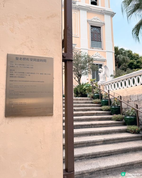 聖老楞佐教堂⛪️