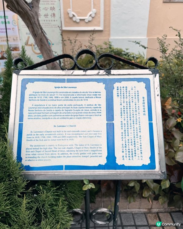 聖老楞佐教堂⛪️
