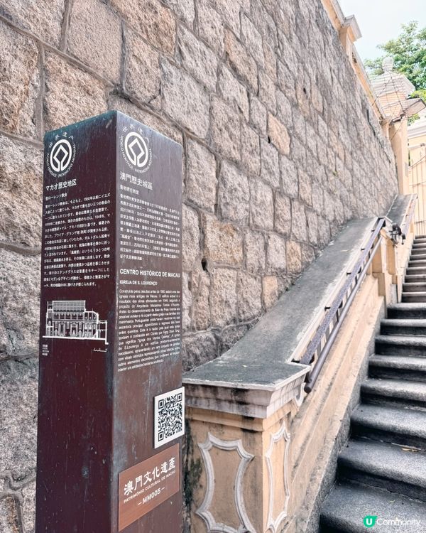 聖老楞佐教堂⛪️