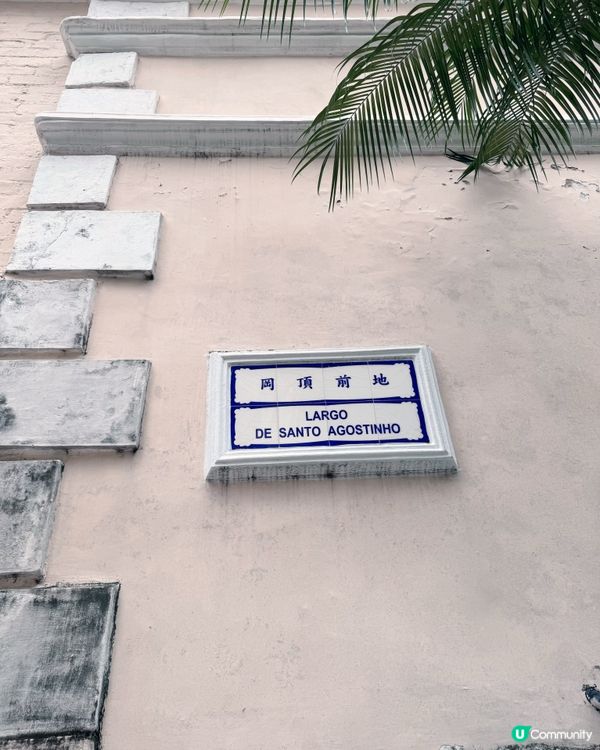 澳門世遺輕鬆行 🚶‍♀️🌸