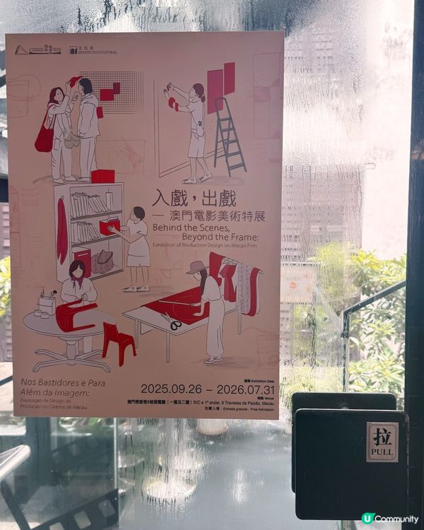 澳門戀愛巷電影館遊攻略🎬 七月戀愛睇戲必去！🎥❤️