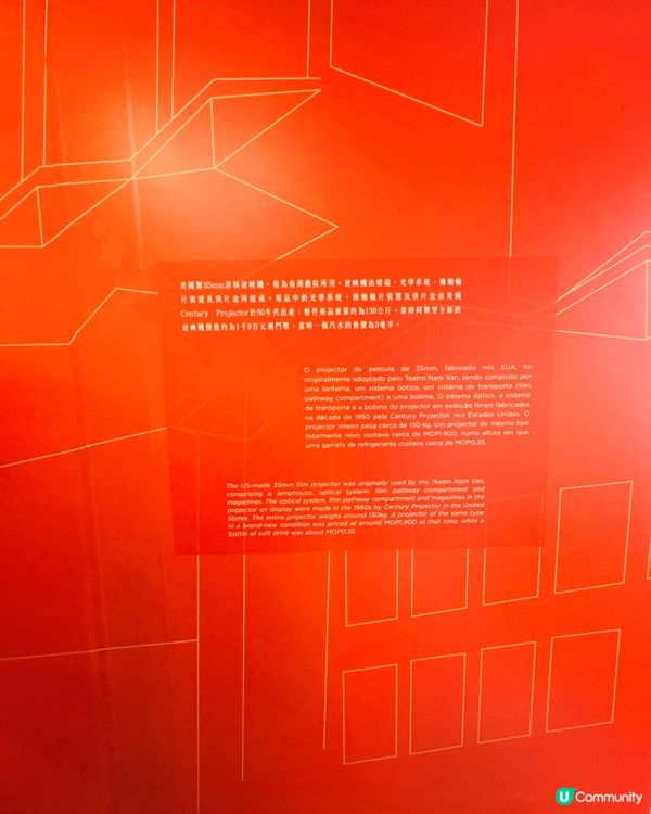 澳門戲院歷史專題展覽📽️🎬