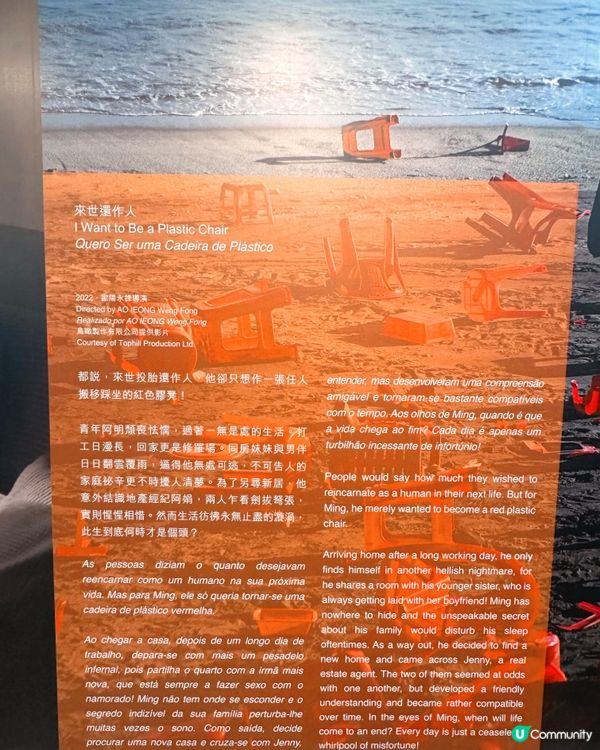 澳門戲院歷史專題展覽📽️🎬