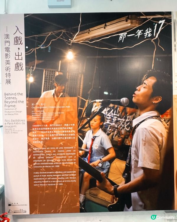 澳門戲院歷史專題展覽📽️🎬