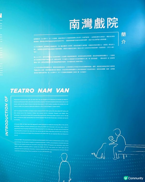 澳門戲院歷史專題展覽📽️🎬