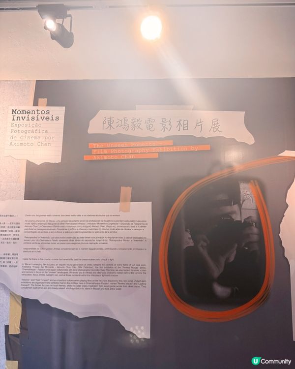 澳門戀愛・電影館《框外》
