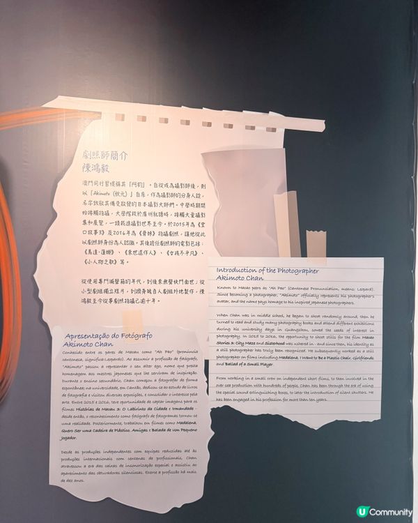 澳門戀愛・電影館《框外》