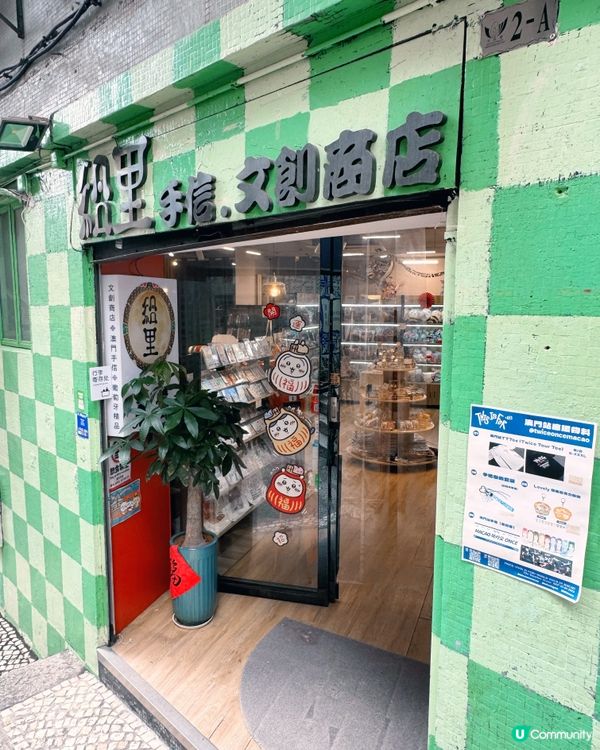 澳門紅郵筒明信片體驗📮 給里手信
