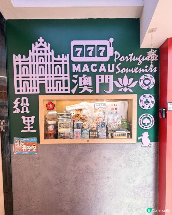 澳門紅郵筒明信片體驗📮 給里手信