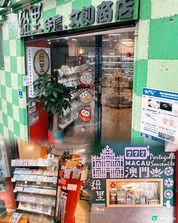 澳門紅郵筒明信片體驗📮 給里手信