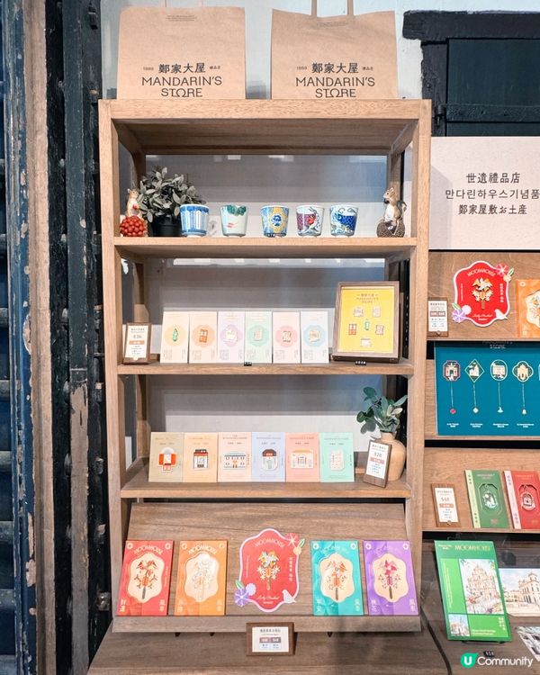 鄭家大屋文創🎁✨禮品店