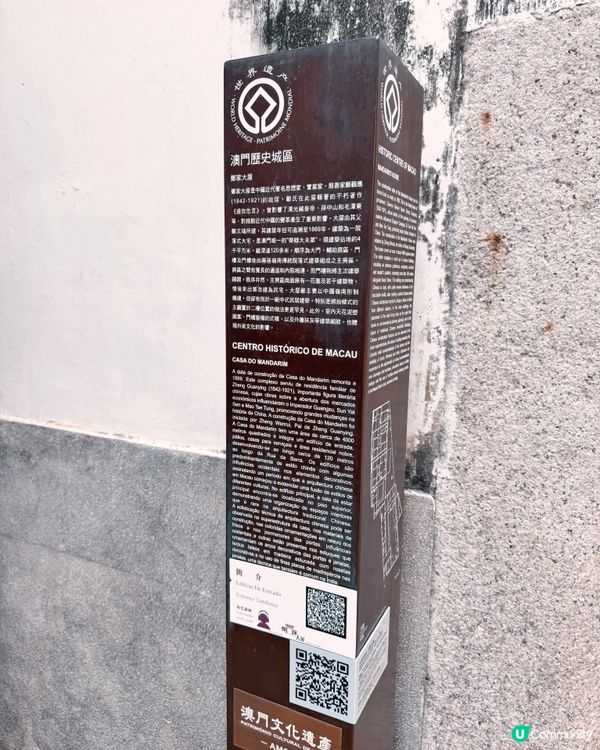 走進思想家鄭觀應的家📜歷史悠久，中西合壁！