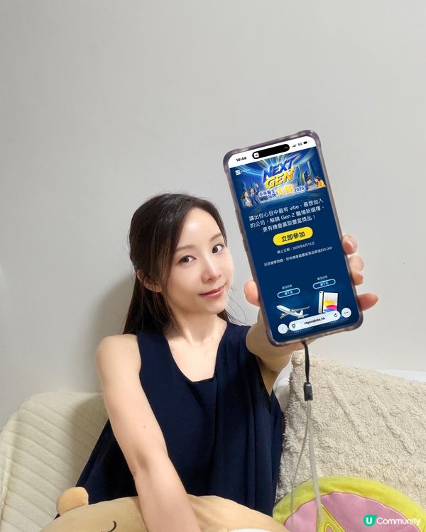 Gen Z 集合!📢 參加活動贏日本機票🇯🇵
