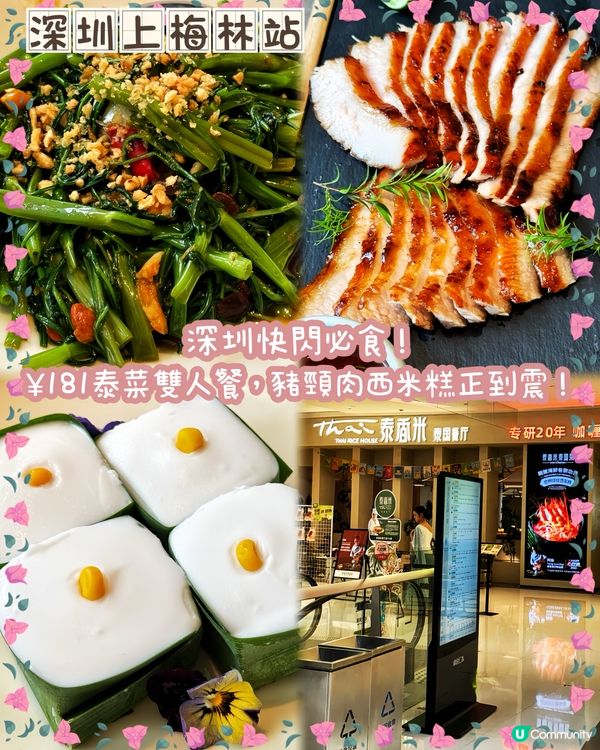 勁抵泰餐！食到唔停口！😋