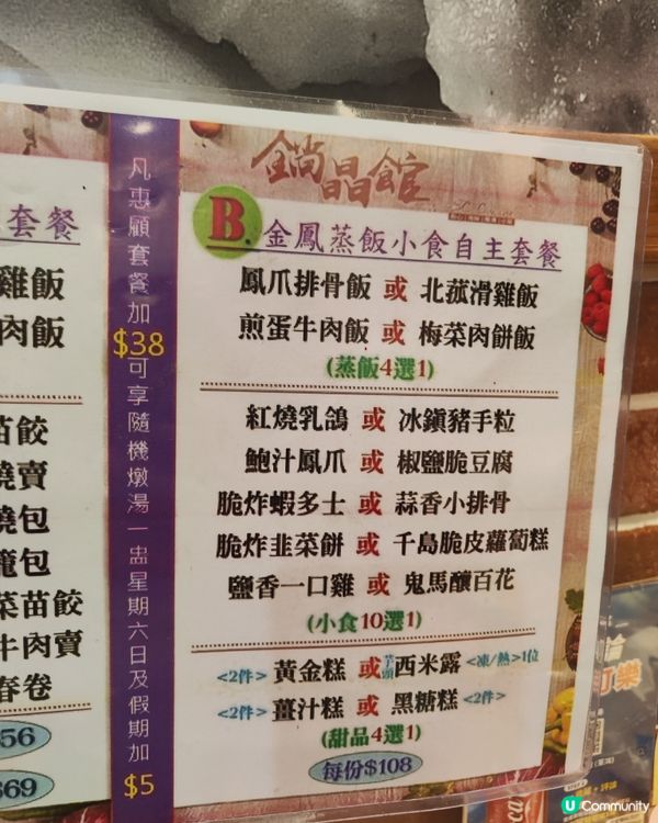 星級夜茶！盲盒點心 🥢✨