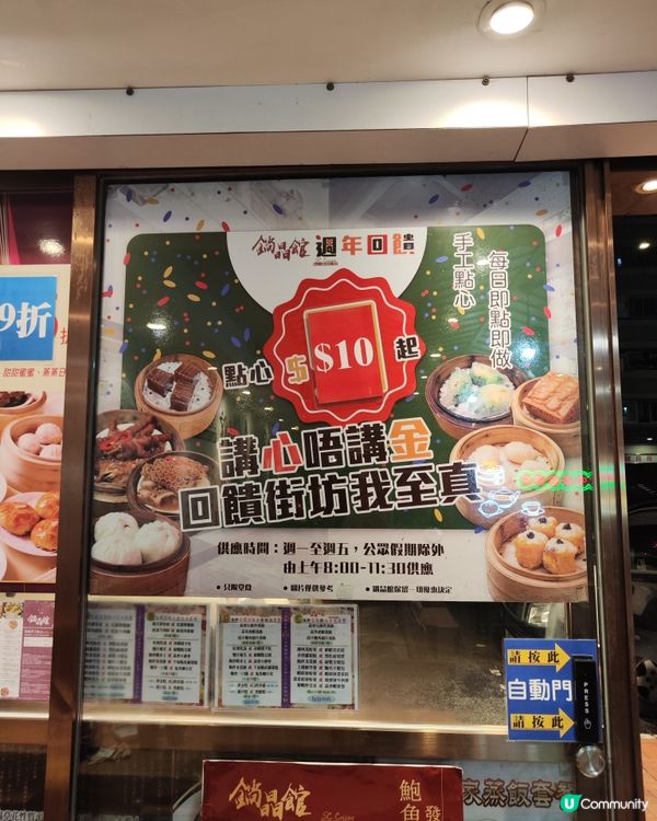 星級夜茶！盲盒點心 🥢✨
