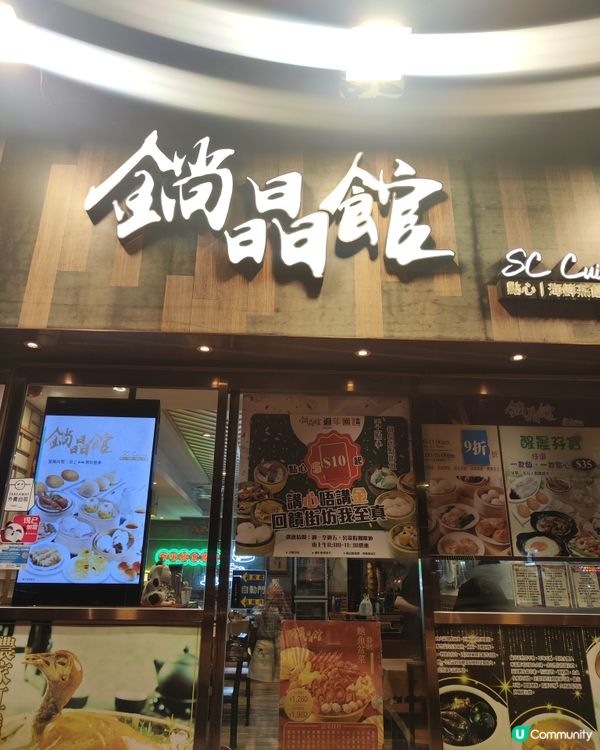 星級夜茶！盲盒點心 🥢✨