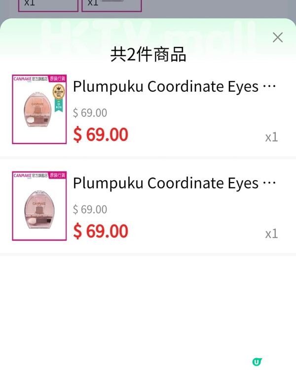 canmake臥蠶眼影盤買一送一！平均只需$30