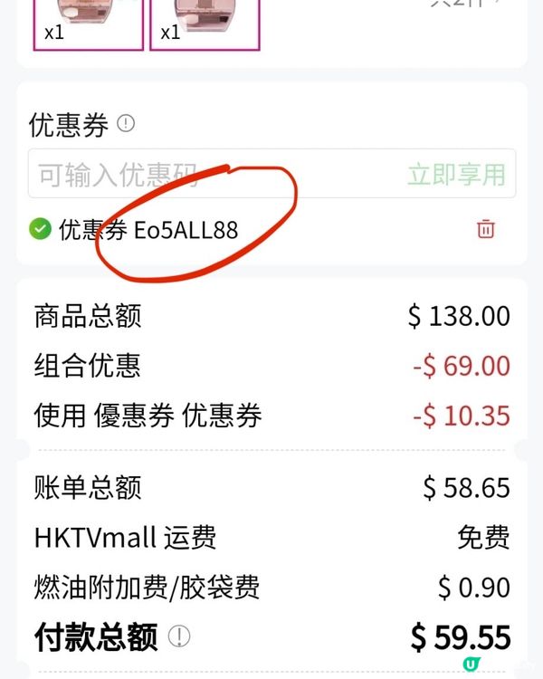 canmake臥蠶眼影盤買一送一！平均只需$30