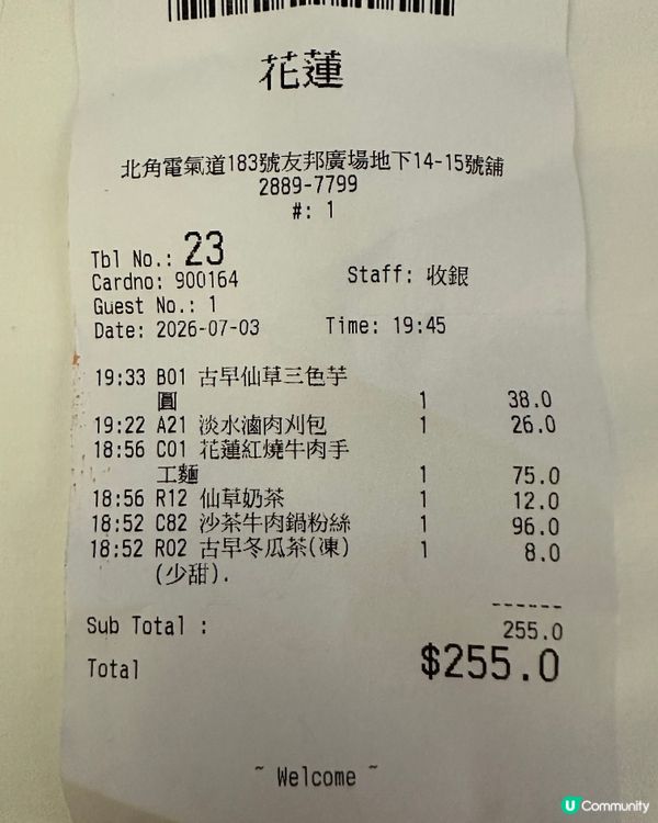 今晚去咗花蓮食台灣嘢,整體嚟講手工麵真心唔錯